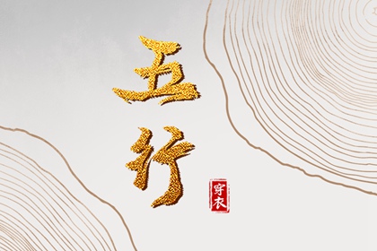 择日子,择吉老黄历,择吉皇历