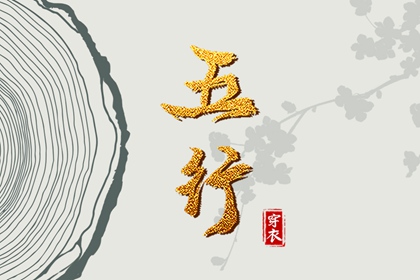 万年历黄道吉日查询 全年黄道吉日 黄历年黄道吉日查询
