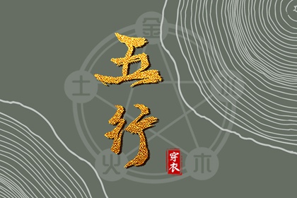 农历 今天是农历 今日农历黄道吉日查询